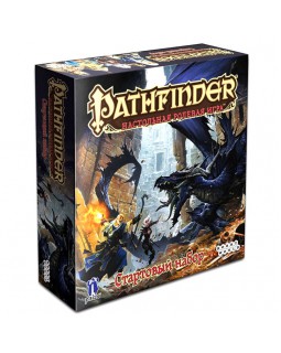 Pathfinder: Настольная ролевая игра. Стартовый набор