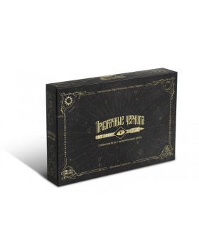 Призрачные чернила