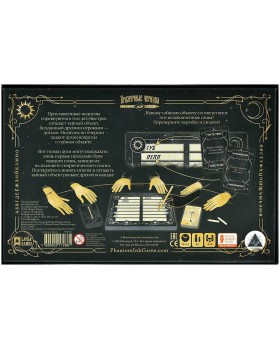 Призрачные чернила-foto5