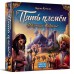 Пять племён. Джинны Накалы