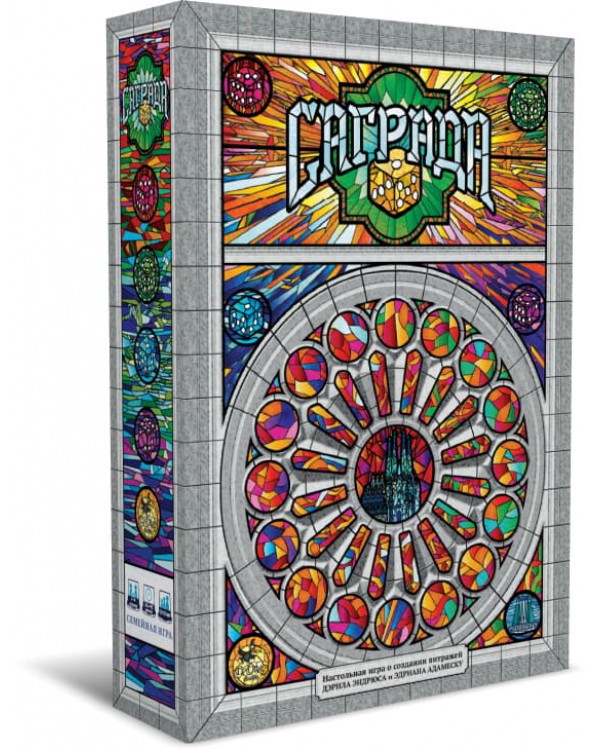 Саграда Саграда