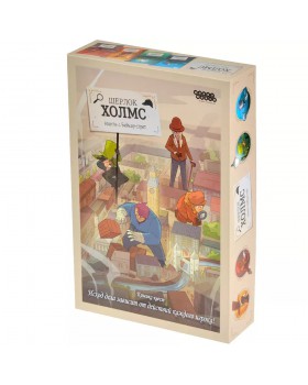 Шерлок Холмс: Агенты с Бейкер-стрит