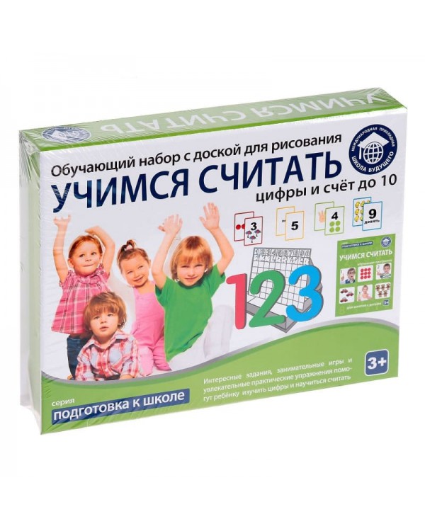 Обучающий набор «УЧИМСЯ СЧИТАТЬ: цифры и счёт до 10»