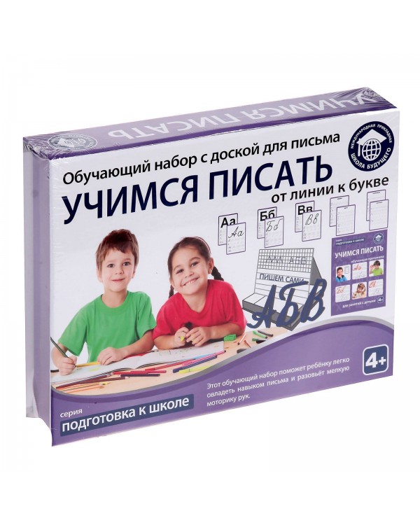 Обучающий набор «УЧИМСЯ ПИСАТЬ: от линии к букве»