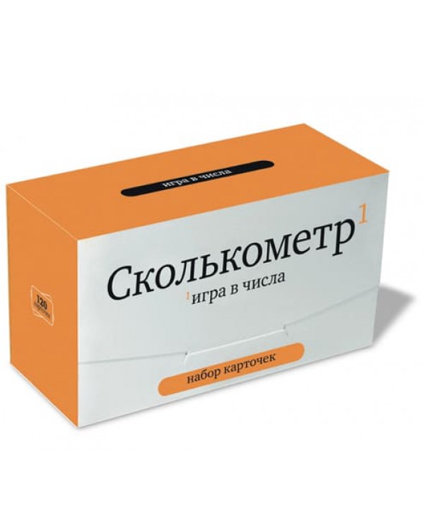 Сколькометр Сколькометр