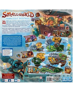 Small World Небесные острова-foto2