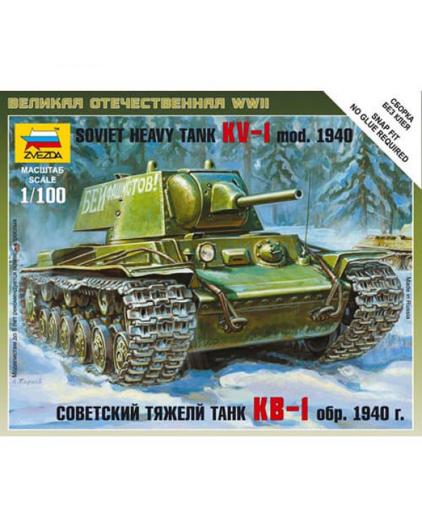 Советский тяжелый танк КВ-1 обр 1940г