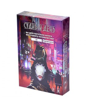 Судный день Судный день