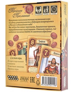 Тайное послание-foto2