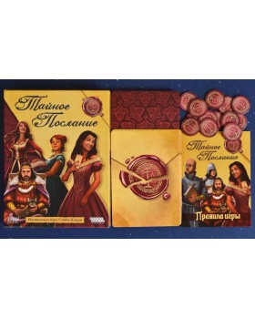 Тайное послание-foto3