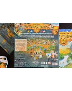 В поисках Эльдорадо-foto5