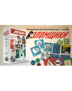 Взломщики-foto2