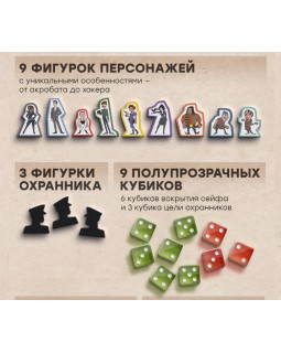 Взломщики-foto5