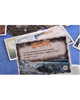 За бортом Дополнение (2-е издание)-foto6