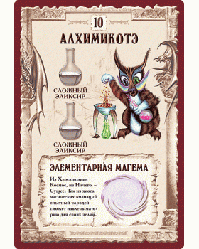 Зельеваренье Подарочный Набор-foto3