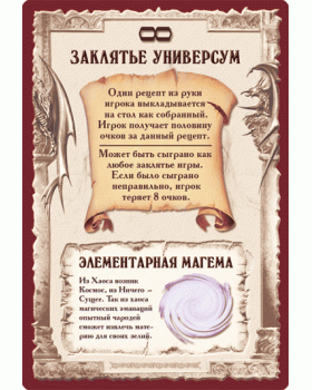 Зельеваренье Подарочный Набор-foto4