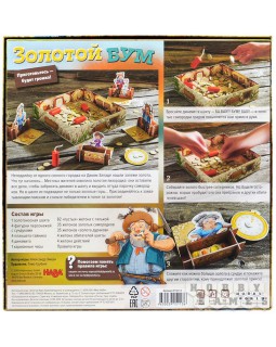 Золотой бум-foto2