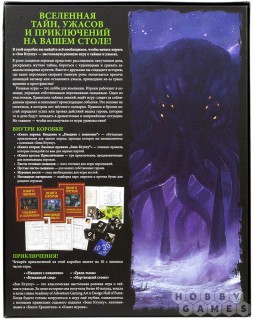 Зов Ктулху. Стартовый набор-foto2