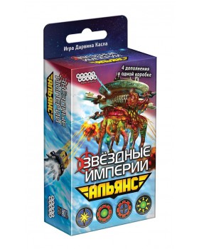 Звёздные империи: Альянс