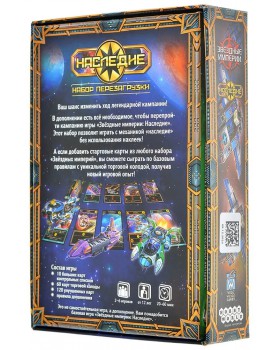 Звёздные империи: Наследие. Набор перезагрузки-foto2