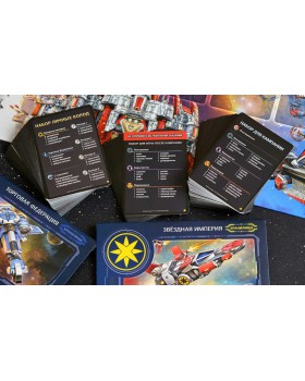 Звёздные империи: Наследие-foto4